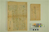 藏品(韓戰反共義士血書(信))的圖片